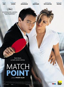 赛末点 Match Point