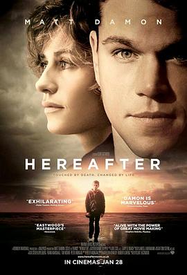 从今以后 Hereafter