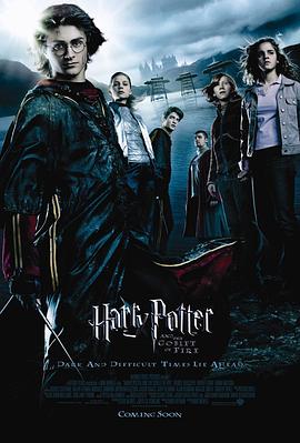 哈利·波特与火焰杯 Harry Potter and the Goblet of Fire