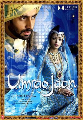 勒克瑙之花 Umrao Jaan