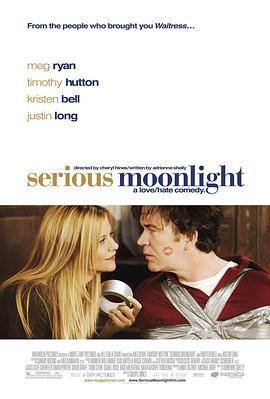 严肃的月光 Serious Moonlight