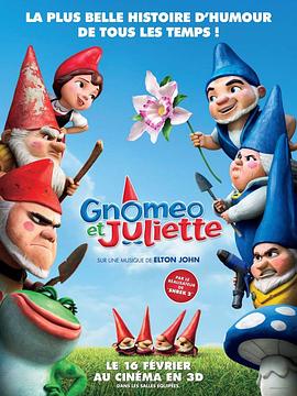 吉诺密欧与朱丽叶 Gnomeo & Juliet