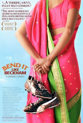 我爱贝克汉姆 Bend It Like Beckham