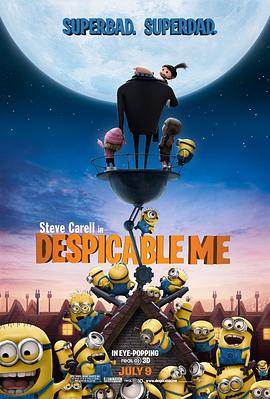 神偷奶爸 Despicable Me