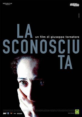 隐秘 La sconosciuta