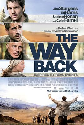 回来的路 The Way Back