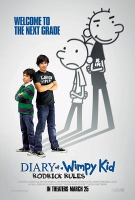 小屁孩日记2 Diary of a Wimpy Kid: Rodrick Rules