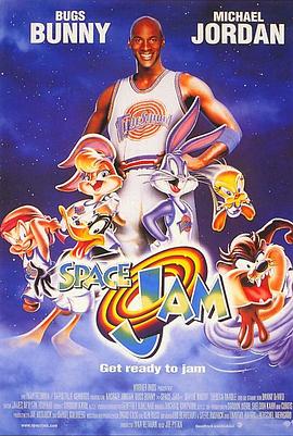 空中大灌篮 Space Jam