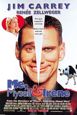 一个头两个大 Me, Myself & Irene