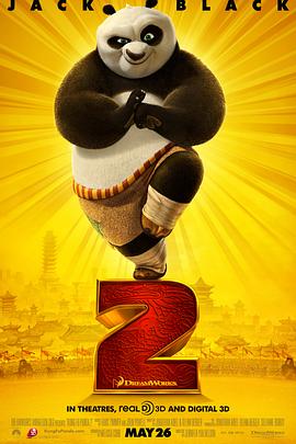 功夫熊猫2 Kung Fu Panda 2