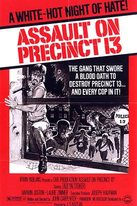 血溅十三号警署 Assault on Precinct 13