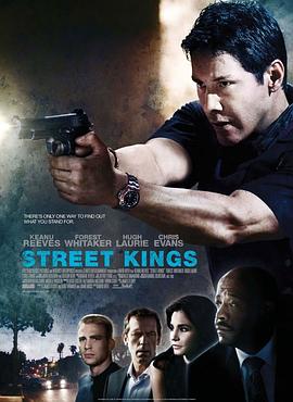 街头之王 Street Kings