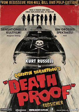 金刚不坏 Death Proof