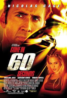 极速60秒 Gone in 60 Seconds