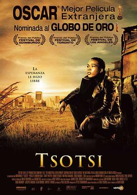 黑帮暴徒 Tsotsi