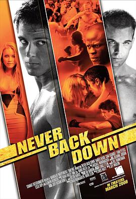 永不退缩 Never Back Down