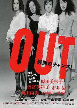 熟女杀人事件 OUT